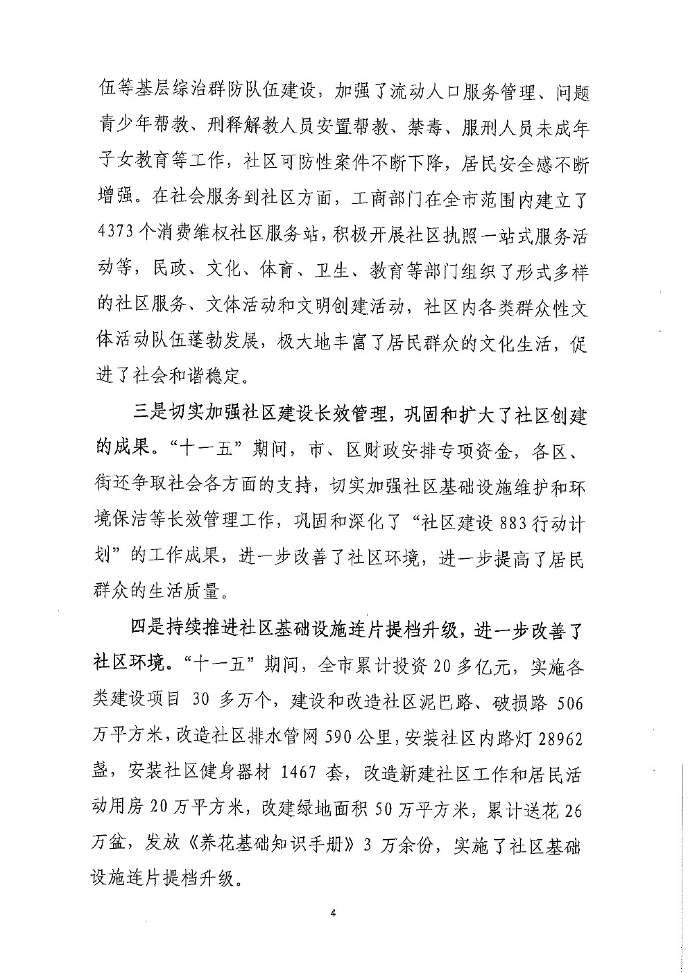 体育投注网站