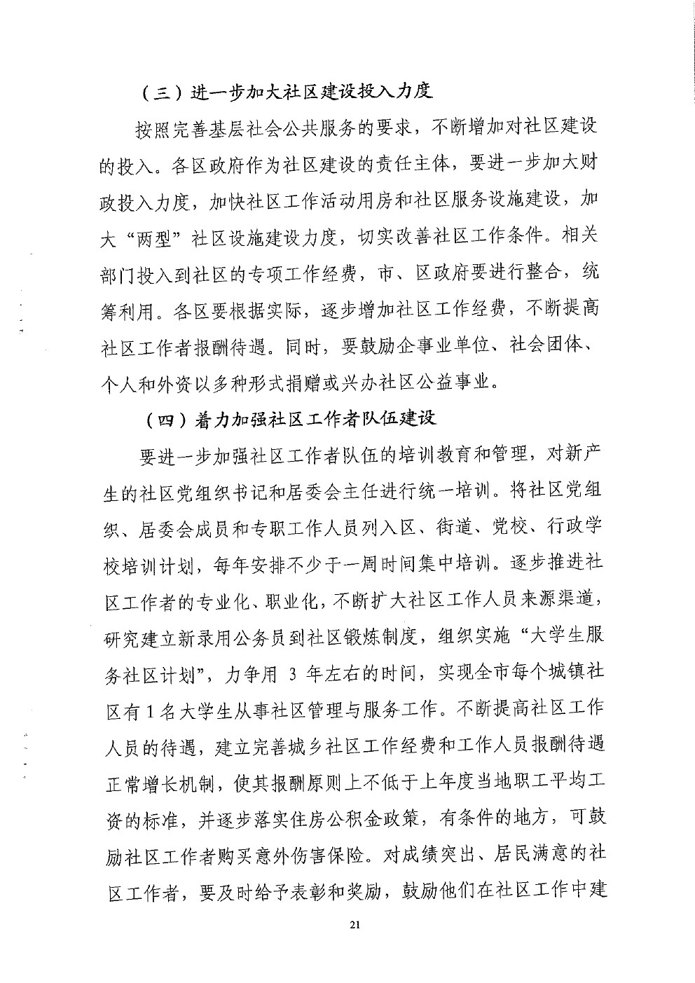 体育投注网站