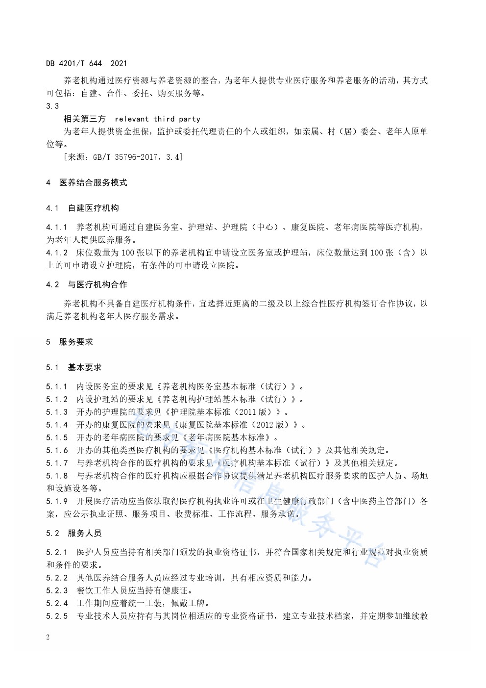 体育投注网站