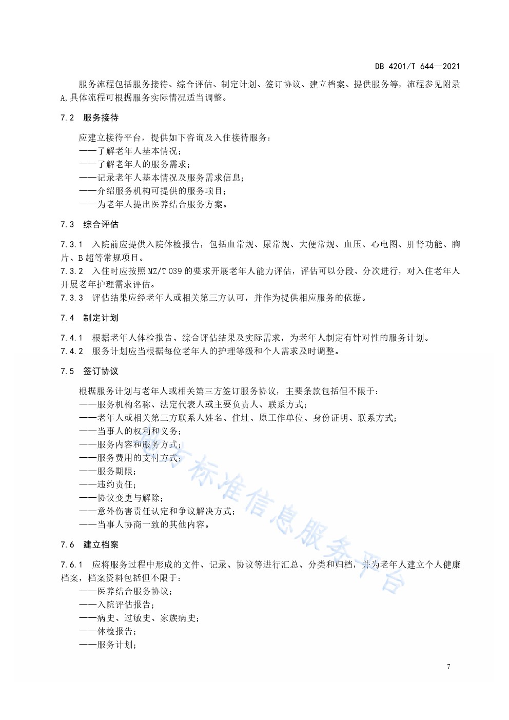 体育投注网站
