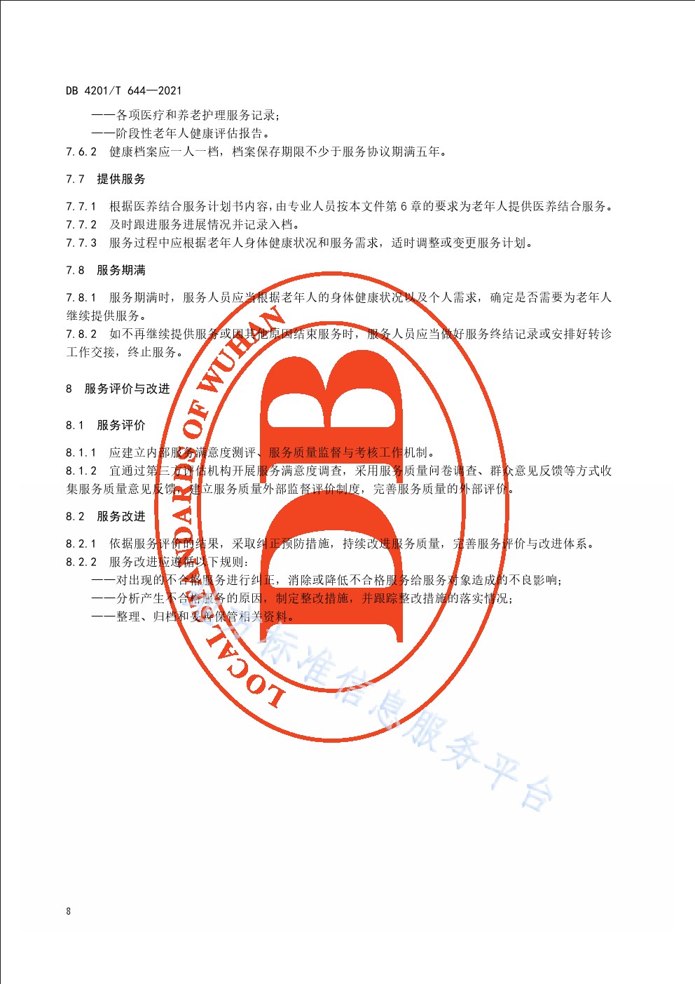 体育投注网站