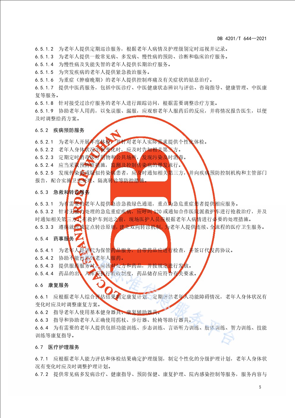 体育投注网站