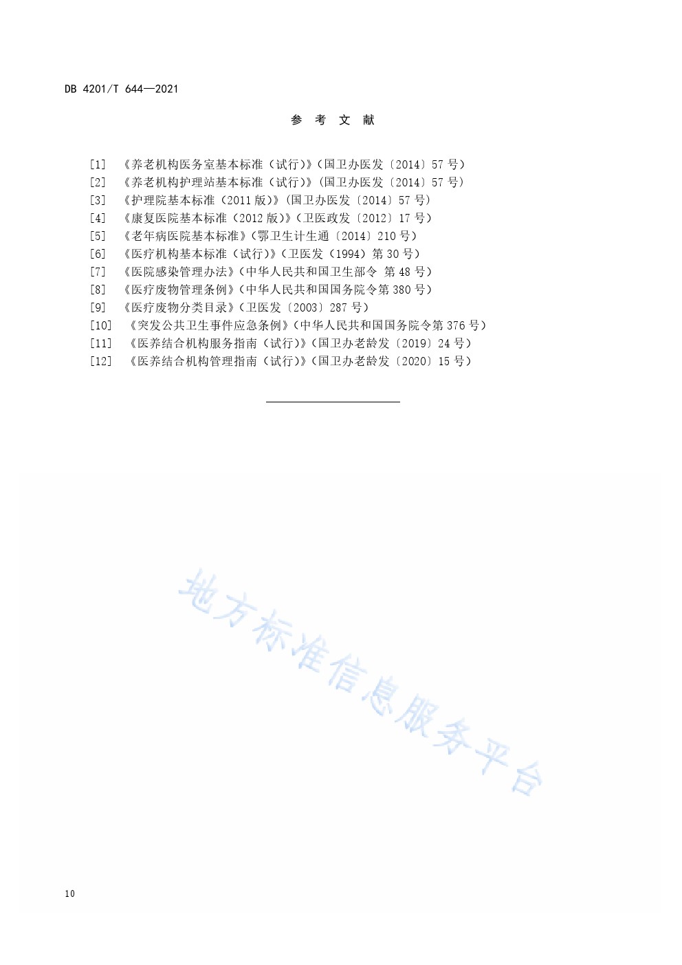 体育投注网站
