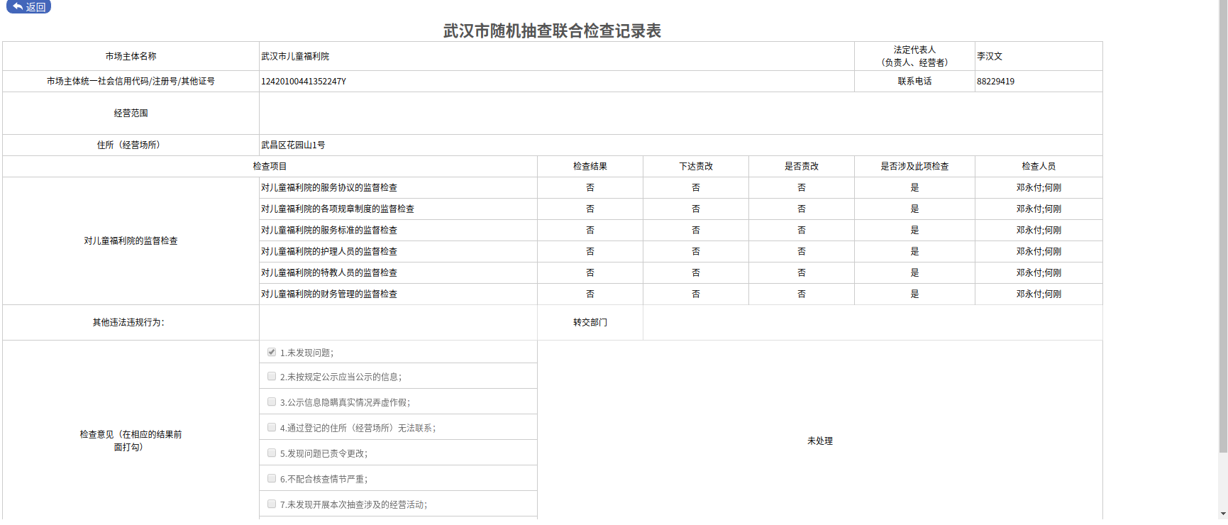 体育投注网站