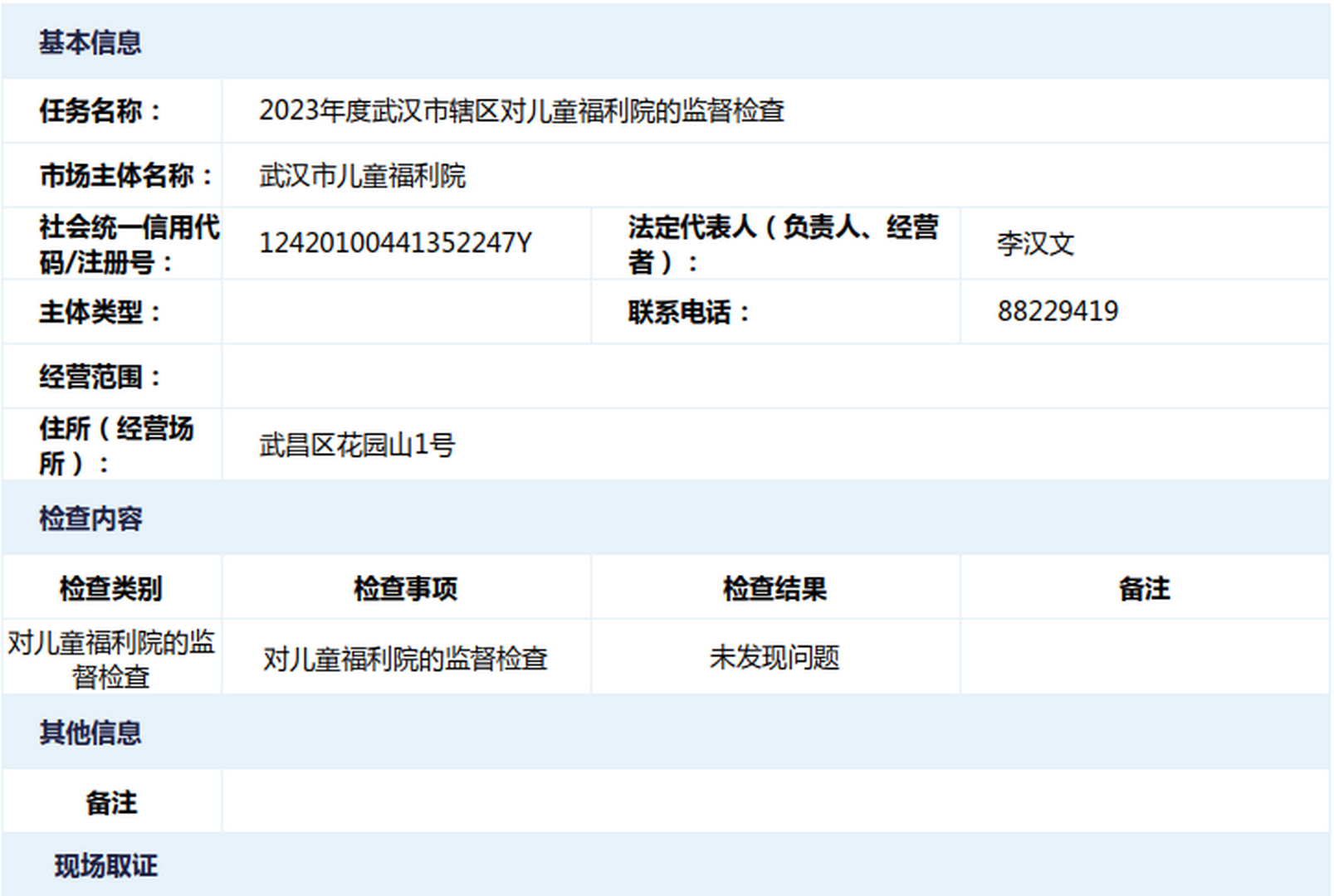 体育投注网站