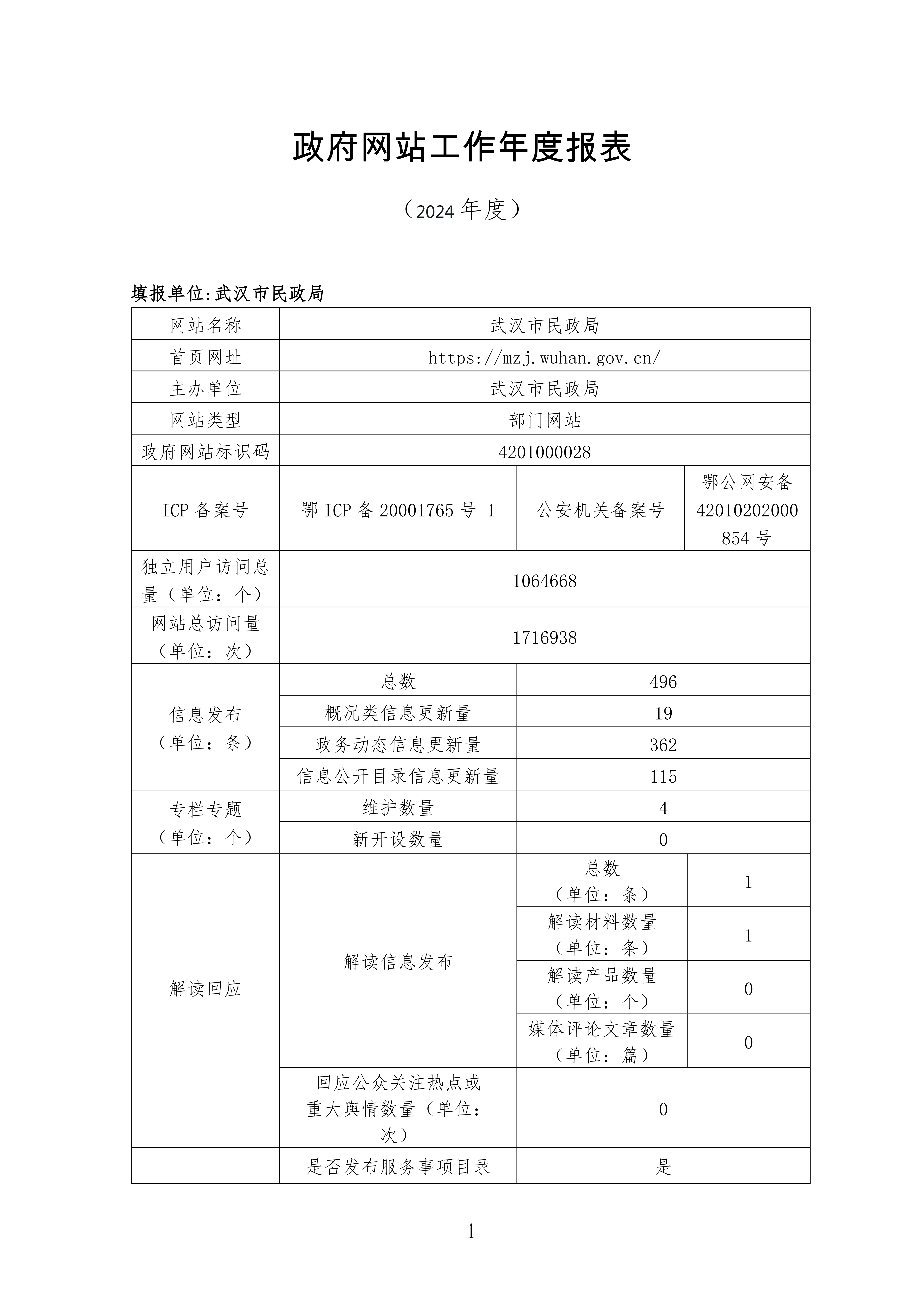 体育投注网站